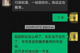 陵川讨债公司成功追回消防工程公司欠款108万成功案例